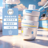 BABLOV保温杯女士儿童陶瓷覆层内胆水杯咖啡杯生日礼物450ml国庆结婚