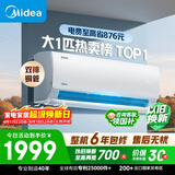 美的空调 酷省电 大1匹 新一级能效变频冷暖卧室 纯铜管 卧室节能空调挂机国家补贴KFR-26GW/N8KS1-1