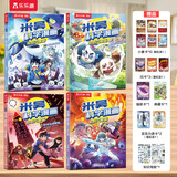 米吴科学漫画书最新37-40册 第一到十辑全套奇妙万象篇6-8-12岁小学生课外书科普读物儿童科学漫画礼盒乐乐趣正版书籍科学启蒙图书 【第九辑】米吴33-36册（赠小象卡牌）