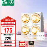 雷士（NVC）灯暖浴霸集吊系列照明排气集/普吊兼容安装灯暖Y037
