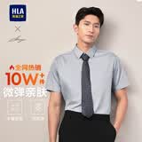 HLA海澜之家短袖正装衬衫男夏季轻商务衫及系列舒适衬衫男