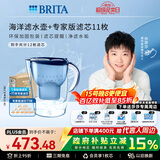 碧然德（BRITA）过滤净水器 滤水壶 海洋系列 3.5L(蓝色）+去水垢专家版滤芯11枚 环保加固包装