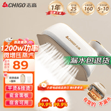 志高（CHIGO）手持挂烫机服装店家用25g/min增压蒸汽熨烫机电熨斗熨衣机烫衣机160ml大水箱差旅便携团购礼品2370