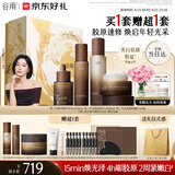 谷雨第三代极光山参水乳精华霜套装抗皱紧致美白淡斑保湿护生日礼物