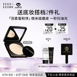 芭比波朗羽柔蜜粉饼#1控油定妆遮瑕补妆粉饼生日礼物