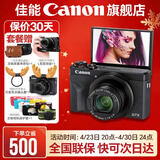佳能g7x3相机 vlog家用照相机踏青 卡片照像机 延时摄影 G7X3黑【网红美拍博主Vlog视频拍摄 升级款】 官方标配【不含内存卡无法拍照 建议选购套餐】