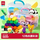 得力（deli）12色抗菌彩泥橡皮泥儿童玩具礼物手工DIY非粘土玩具XM854