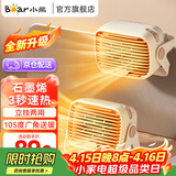 小熊（Bear）取暖器电暖器暖风机电暖气家用电热取暖电暖风小型暖风取暖器迷你暖脚神器三重保护 【升级石墨烯】3秒速热+立挂两用+广角送暖