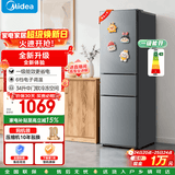 美的220L三门冰箱小型家用节能省电低噪六档调温租房宿舍办公小户型 MR-231T钛钢灰-星烁【一级节能】