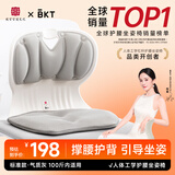 BKT护腰坐垫人体工学坐姿椅久坐神器办公室靠垫汽车腰靠背节日礼物 标准灰色+坐垫套【100斤以内】