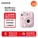 FUJIFILMINSTAX 拍立得mini13 沁桃粉 便携式智能拍照相机 旅行礼物 海外版