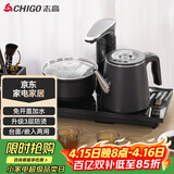 志高（CHIGO）自动上水电热水壶 茶台烧水壶全自动一体机 茶桌电茶盘泡茶壶煮茶器 泡茶专用电茶炉套装JBL-S8250