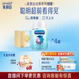 美赞臣铂睿3段 a2蛋白 幼儿配方奶粉（12-36月）4罐礼盒装 DHA 乳脂球膜