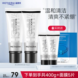 温碧泉黑白柔珠净化泥洁面洗面奶150g  温和清洁控油平衡清爽不紧绷男女 【深层清洁】 柔珠净化泥洁面150g*2