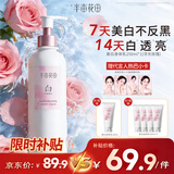 半亩花田热巴同款美白身体乳男女士烟酰胺焕亮轻薄保湿晒后褪红润肤乳液