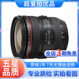 Canon佳能EF 24-105 24-70 16-35一代二代三代全画幅红圈镜头二手 EF 24-70 F4 IS USM 95新