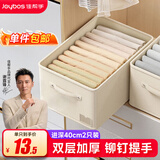 佳帮手布艺收纳箱家用抽屉衣柜衣服裤子分隔储物整理箱 18.5L2只装