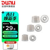 达音科（DUNU） 耳机套入耳式硅胶套耳帽胶圈软塞套耳塞适用于AKG铁三角漫步者Beats森海有线耳机 S&S套 S/M/L 各一对