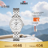 天梭（TISSOT）手表 力洛克系列女表 瑞士自动机械女士钢带腕表商务表生日礼物