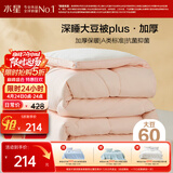 水星家纺被子冬被60%大豆被纤维被冬季被子加厚保暖被芯200x230cm约7.6斤