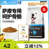 力狼（LILANG）狗粮 e族萨摩耶专用幼犬成犬中大型犬鲜肉通用全价犬粮2.5kg
