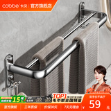 卡贝（cobbe）毛巾架304不锈钢免打孔浴室卫生间置物架浴巾架墙上厕所五金挂件 豪华双杆毛巾杆