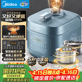 美的（Midea）0涂层焱火速香电压力锅8分钟一道菜5L高压锅电锅压力锅家用智能预约双胆高压电饭煲京东C5147