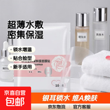 一次性保鲜膜面膜贴美容院专用超薄湿敷保湿银耳维生素A