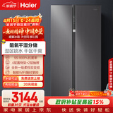 海尔（Haier）盛宴630L对开门冰箱干湿分储一级能效风冷变频超大容量灰色BCD-630WGHSS95SMU1国家补贴