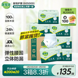 康福瑞 成人拉拉裤XL72片(臀围:110cm以上) 老年人尿不湿内裤型纸尿裤
