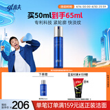 高夫锐智青春焕肤紧致精华乳50ml  男士保湿紧致乳液