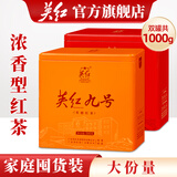 英红牌英红九号红茶浓香型一级红茶500g大份量罐装自饮节日送礼工夫茶 英红九号 经典1斤橙罐+1斤红罐【共1000g】