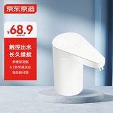 京东京造 桶装水抽水器 家用办公室饮水机泵 自动电动抽水器上水器 白色