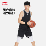 李宁专业比赛服男子吸汗速干秋冬简约舒适篮球比赛套装AATU047
