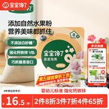 宝宝馋了婴幼儿蓝莓星星泡芙16g宝宝零食辅食无添加盐婴儿儿童零食8月+