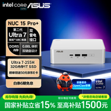 华硕NUC15Pro+迷你主机 高性能商用OpenClaw主机AI办公台式机电脑 (酷睿Ultra7-255H 32G 1TB Win11)
