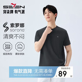 柒牌【凉感索罗纳】男装短袖T恤男士2026春夏休闲圆领上衣