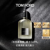 TOM FORD灰色香根草50ML TF香水礼盒 送女友生日礼物男女士香水