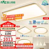 雷士（NVC）吸顶灯智能客厅灯简约卧室餐厅led照明灯具灯饰套餐舒适光