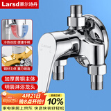 莱尔诗丹（Larsd）淋浴混水阀 明装淋浴龙头混水器铜主体 冷热洗澡花洒开关LD10152