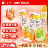 康恩贝 维生素C泡腾片4支*20片 固体饮料vc泡腾片(甜橙味2支+柠檬味2支)