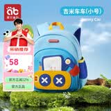 爱贝迪拉幼儿园儿童书包中大班防走失1-3-6岁男孩女孩卡通可爱透气防渗水 双层小号-吉米车车