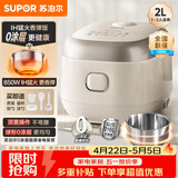 苏泊尔（SUPOR）小电饭煲1-2人用2升0涂层IH加热家用煮饭煲汤煮粥一锅多用不锈钢智能预约小型迷你电饭锅20HC1953
