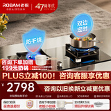 老板（Robam）燃气灶51B0A家用大火力【推荐爆款5B0X1】定时燃气灶嵌入式5.2kW天然气易清洁防干烧液化气煤气灶 天然气12T 5.2kW（68%热效率）