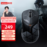 联想（Lenovo）拯救者M6X pro暗区突围无线游戏鼠标PAW3395传感器人体工学无线蓝牙三模电竞轻量化中小手LCM2883P
