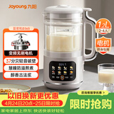 九阳（Joyoung）变频轻音降噪豆浆机1.2L容量2-4人营养古法浆智能防溢家用全自动多功能破壁机榨汁机DJ12X-D365