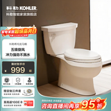 科勒（KOHLER）希玛龙马桶家用五级旋风抽水马桶小户型陶瓷分体坐便器5706T 希玛龙305坑距5706T分体