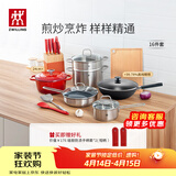 双立人（ZWILLING）锅具套装炒锅平底煎锅蒸锅珐琅锅菜刀炊具刀具乔迁婚嫁厨具组合 [30cm-99.78%精铁锅]升级16件套