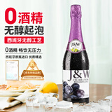 艾加（JW）艾加无醇起泡葡萄汁无酒精西班牙原瓶进口0度气泡送礼热门商品