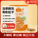 1号会员店有机手剥巴西松子 230g 坚果炒货零食阿富汗松子非油炸